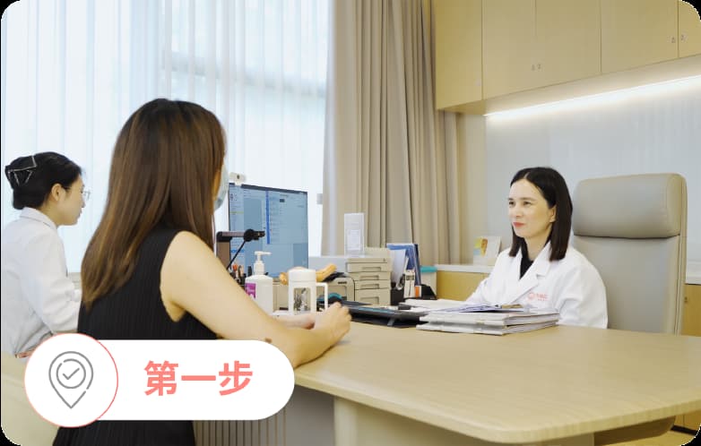 就诊流程第一步