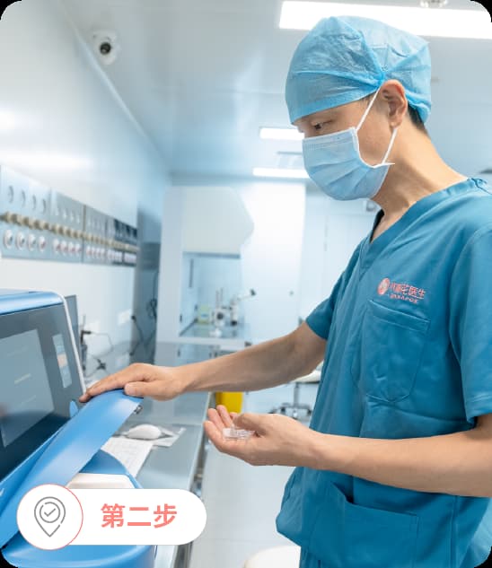 就诊流程第二步