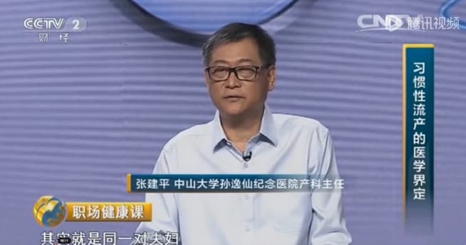 CCTV《职场健康课》栏目